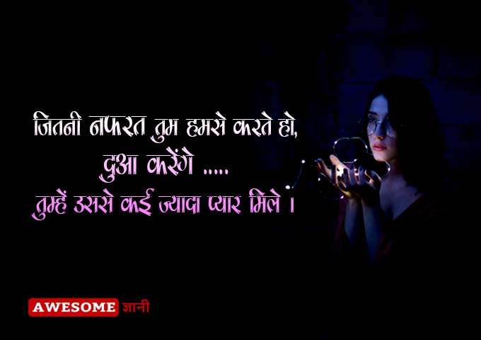 Sad attitude quote for girls in hindi