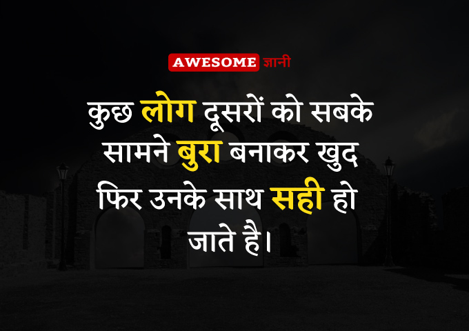 deep life quotes in hindi