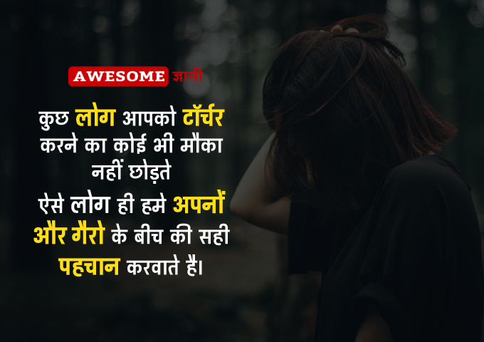 emotional true lines about life