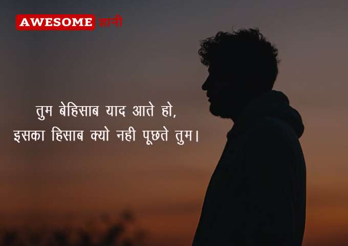True Love Thoughts in Hindi