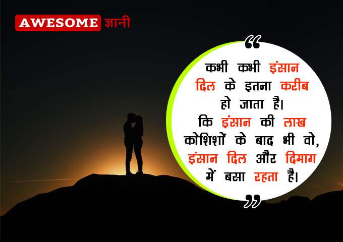 True Love Shayari in Hindi