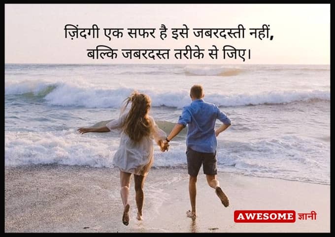 quotes images on life in hindi