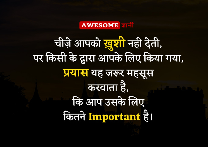 Real Love Hindi Quotes 