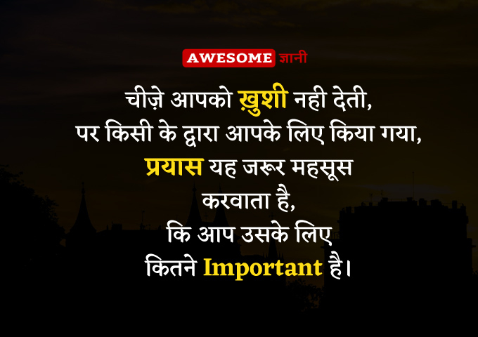Real Love Hindi Quotes