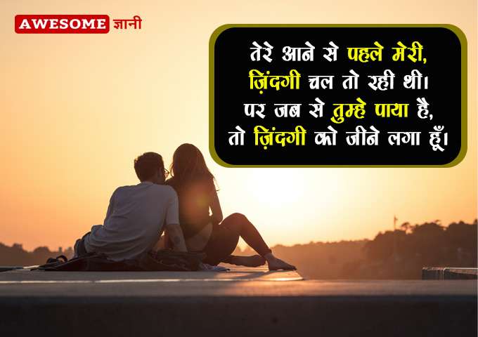 Real Love quotes in Hindi
