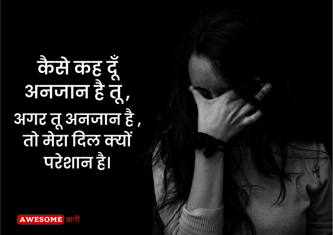 Real Love quotes in Hindi 