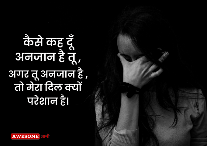 Real Love quotes in Hindi