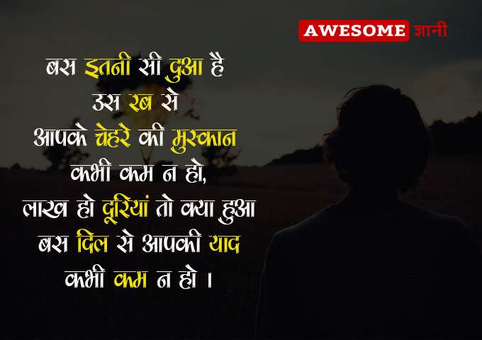 True Love Lines in Hindi