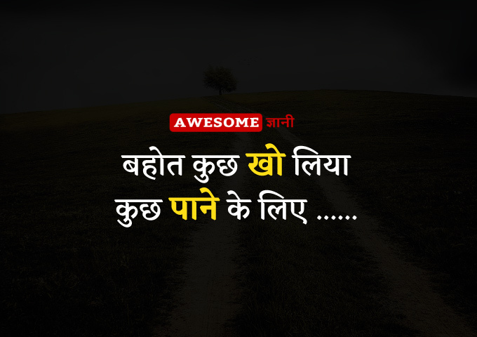 Sad True Love Lines in Hindi 