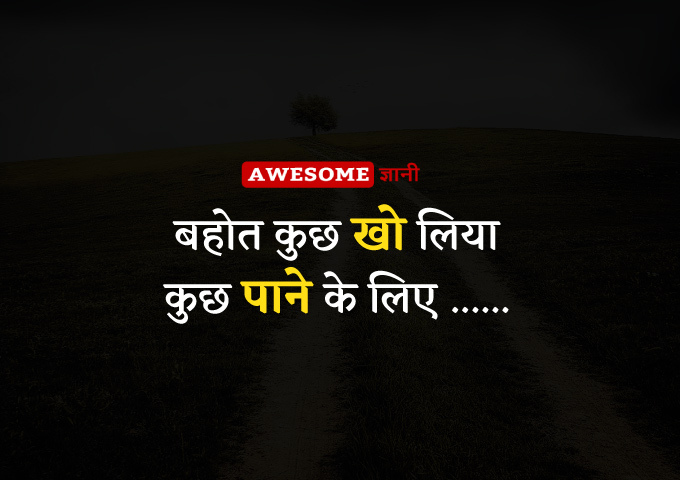 Sad True Love Lines in Hindi