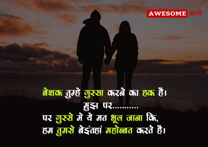 True love husband wife quotes in hindi