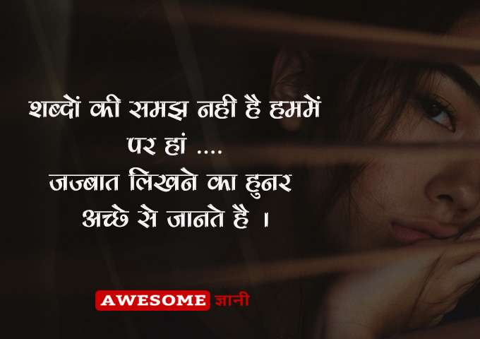 True Love Status in Hindi 