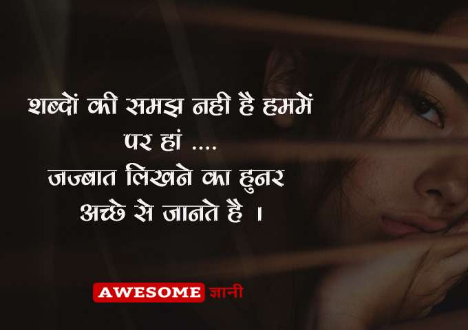 True Love Status in Hindi