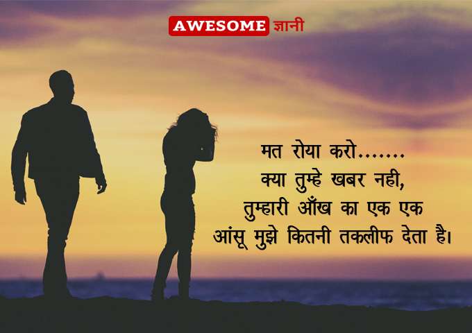 True love quotes for status in hindi