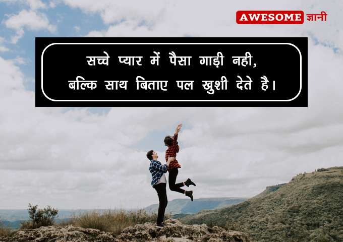 True Love quotes for whatsapp in hindi