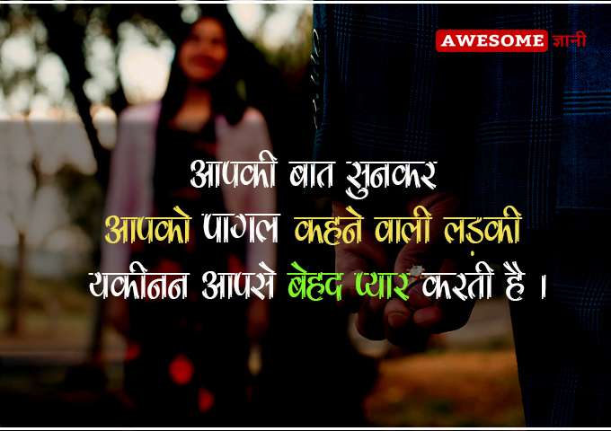 True Love Quotes in Hindi