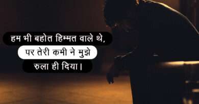 True Love Sad quotes in Hindi
