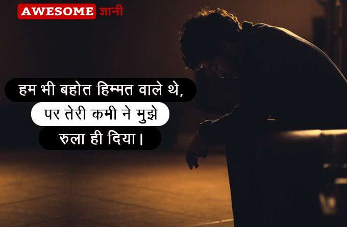 True Love Sad quotes in Hindi