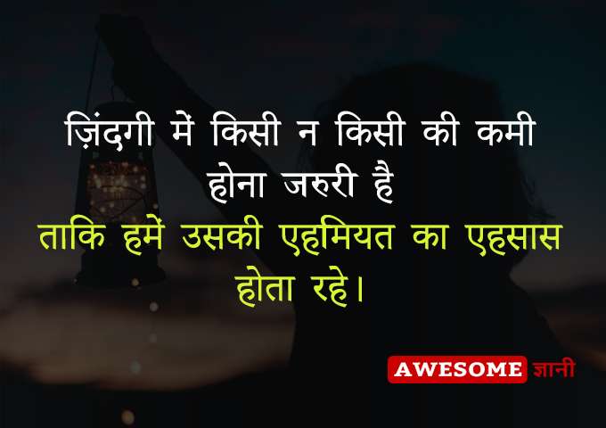 True Love Status in Hindi