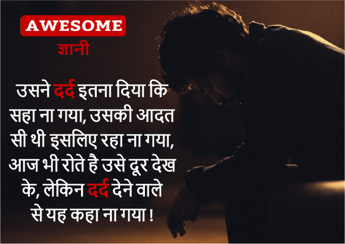 True Love Whatsapp Status in Hindi