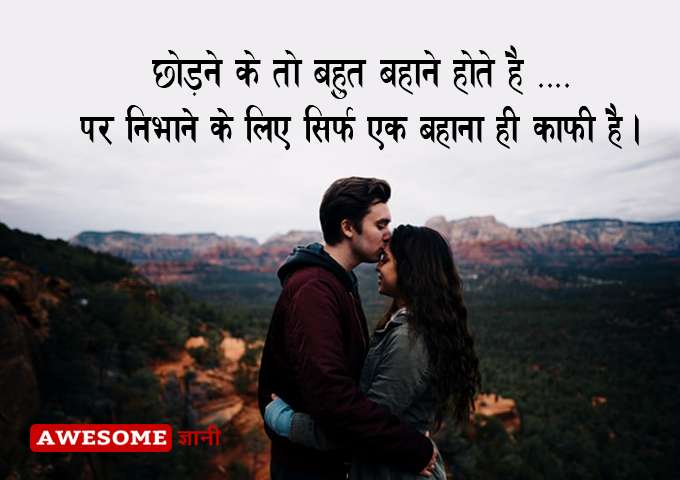 True Status on Love in Hindi