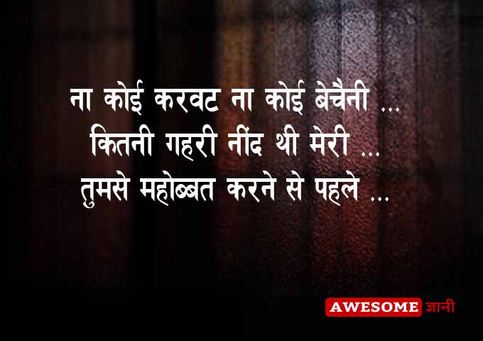 2 Line Yaad Shayari