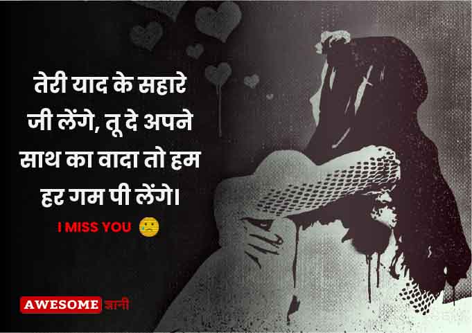 Heart Touching Miss You Lines