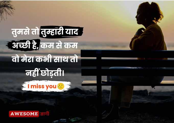 Miss You Dp