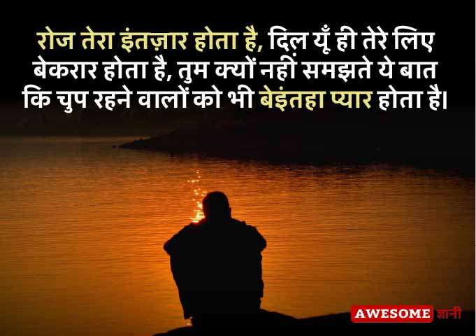 Miss You SMS in Hindi