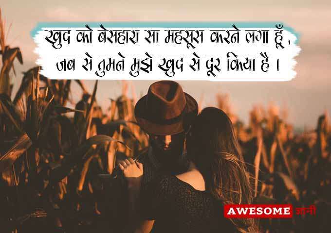 Sad Missing Quotes in Hindi