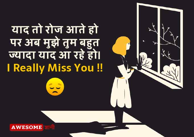 Sad Status on Yaad