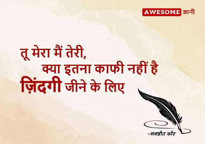 2 Line Sad Shayari in Hindi