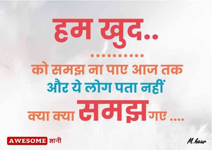 Attitude Sad Dp In hindi
