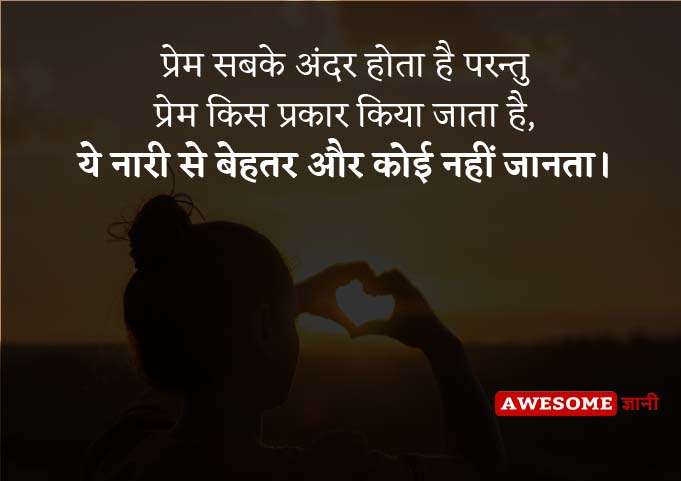 Beautiful Aurat Quotes