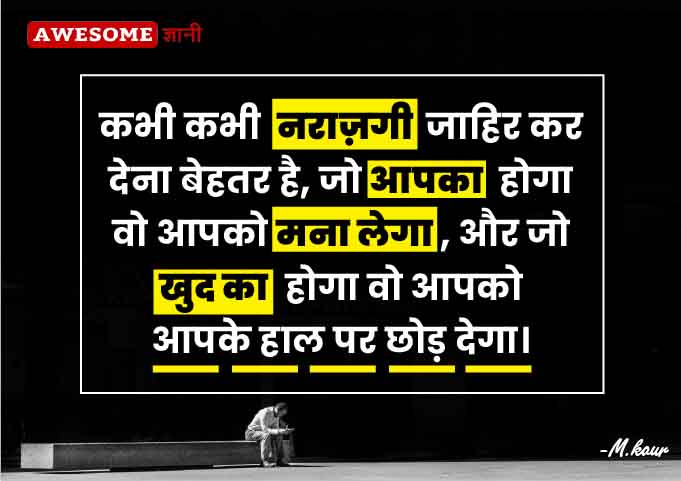 Best sad Lines in Hindi