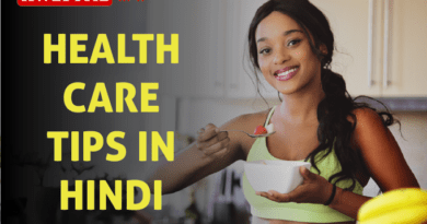 Health Care Tips in Hindi | हेल्थ केयर टिप्स इन हिंदी Health Care Tips in Hindi