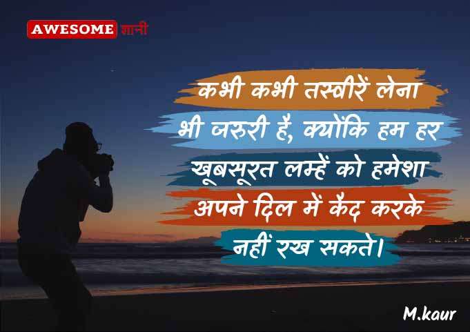 Heart Touching Sad Status in Hindi
