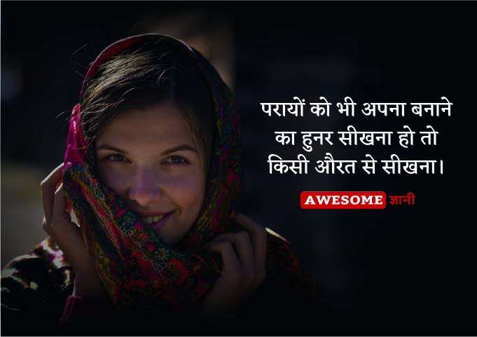 Heart Touching Status on Women 's Day in Hindi