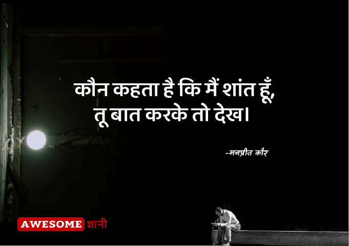 Love Sad Quotes in Hindi