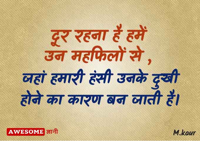 Sad Quotes on Mehfil