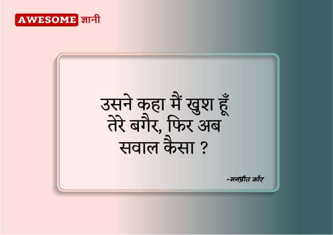 Sad Status for Love in Hindi