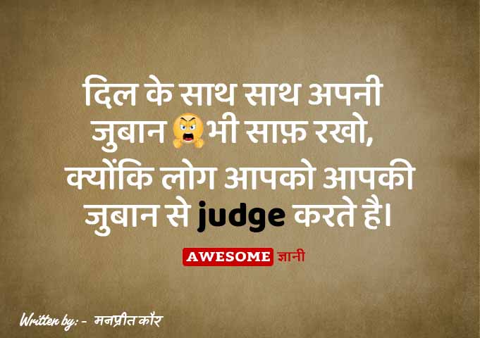 Truth Hindi Lines