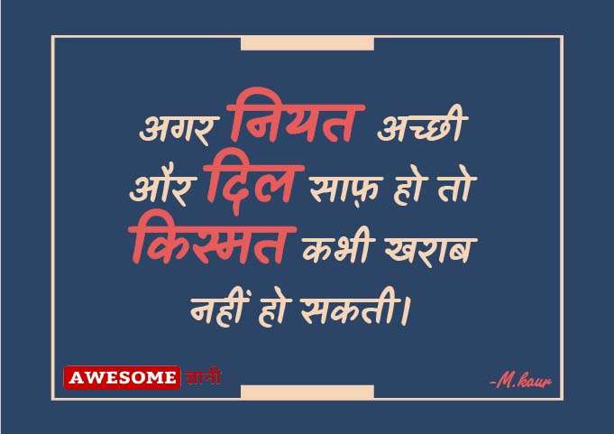 latest sad Thoughts in Hindi