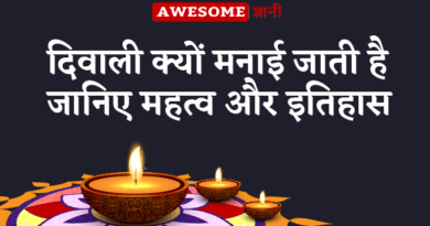 how-to-celebrate-diwali-in-hindi