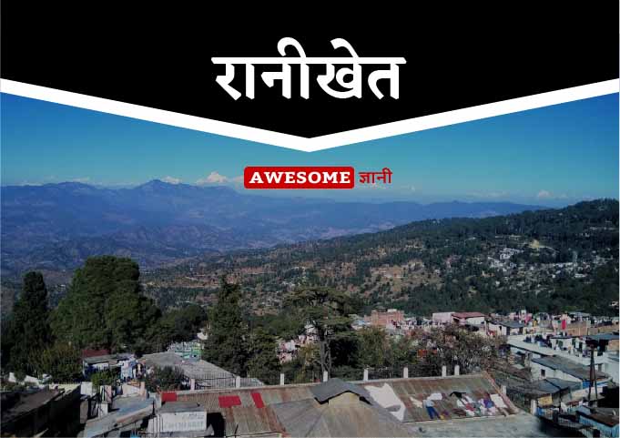 places to visit in india with friends -Ranikhet