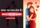 What is True Love in Hindi