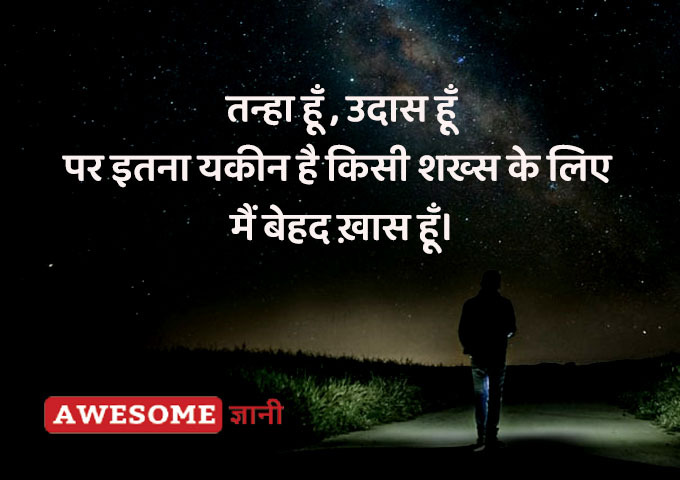 Status for Instagram in Hindi