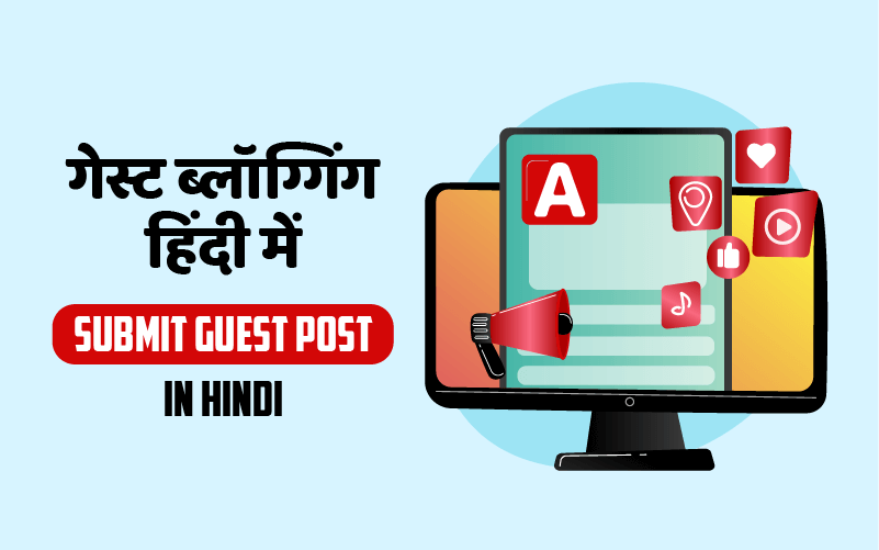 submit guest post in hindi
