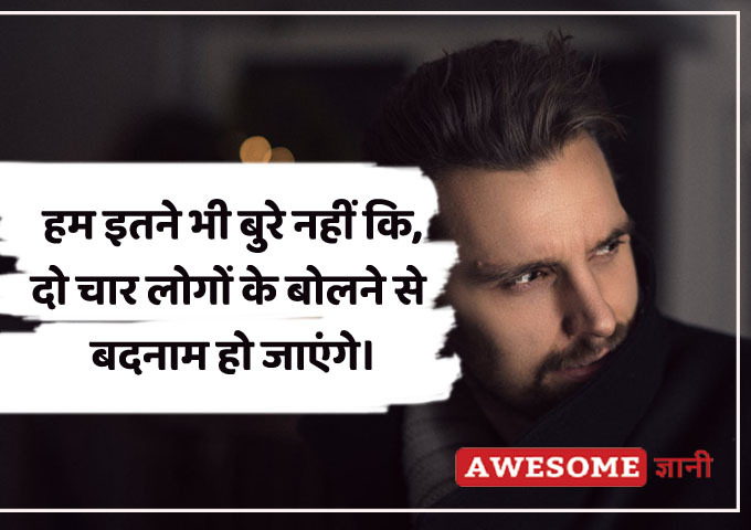 swag captions in hindi