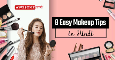 8 Makeup Tips in Hindi Makeup Tips in Hindi